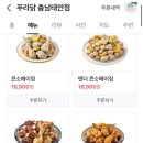 푸라닭 충남태안점 이미지