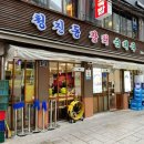 통큰청진동 | 광화문 순대국 청진동장터, 아재들 줄세우는 원픽