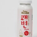 파스퇴르 쾌변딸기150ML 편의점 기프티콘 (세븐일레븐 또는 바이더웨이) 귀여운짜슥맘 님 당첨 핸폰번호 알려주세요^^ 이미지