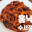 무교동홍낙(수서점) 이미지