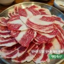 길상한우7농장 | 방이동 맛집 명랑 축산, 두툼한 차돌박이와 한우육회 방이동 회식 추천