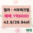 서부부동산공인중개사사무소 이미지