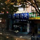 구약국 이미지