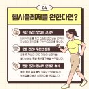 피트니스플레져 이미지