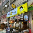 [이천 전집] 명가빈대떡 / 이천 관고시장 맛집 / 창전동 맛집 / 이천 관고시장 맛집 / 이천맛집