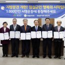 임실농업협동조합 이미지