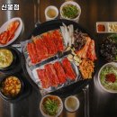 서울삼겹살신봉점