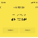 장수서창동-12 | [인천] 코로나19 생활지원금 신청방법