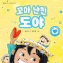 꼬마야 이미지