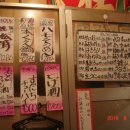 일본의 이모저모.. 일본 오사카의 맛집소개... - 소호무역 도우미 코사카(KOSAKA) 반효천 이미지