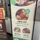 용신로 상록수역사거리 | [안산 본오동] 상록수역 샐러드 맛집 "포케올데이" 밸런스 박스 후기
