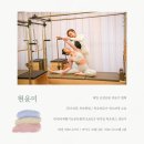 위드미필라테스 - 포항시 북구 새천년대로 1298-7 | 위드미필라테스