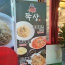 와동 818~와동 818 늘봄공원 | 연수동 맛집 쭈꾸미상륙작전 - 매콤 쭈꾸미 육전 메뉴로 인천상륙작전 대성공
