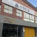 소촌로 | 광주 광산구 사진관 프로필사진 추천 '91제이스튜디오' 촬영 후기