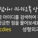 청담i성형외과 이미지