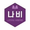 주식회사 나비트래블