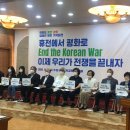 [연대] &#34;한국전쟁 이제 우리가 끝내자!&#34;