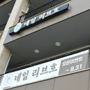 네일리브흐