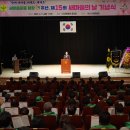제15회 새마을의 날 기념행사 | 서산시, 제15회 새마을의 날 기념식 성료