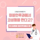 정석성형외과