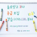 솔로땅고 3차 중급 모집-품앗이변경!!(마감) 이미지