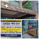 이찬수정형외과의원 이미지