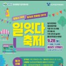 일잇다