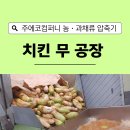 덕수산업(주)구내식당 | ◈주에코컴퍼니◈ 음식물처리기 업소용음식물처리기 병원음식물처리기 구내식당 음식물처리기 제조합니다.