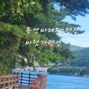 광바위펜션 이미지