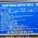 [ 공지사항 ] 학원 버스 정류장 노선 및 공영주차장 안내 이미지