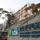 순천향대학교 이미지