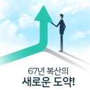 (주)복산나이스 이미지