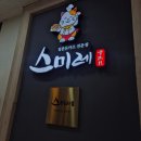 스미레 | 돈까스악개가 먹은 광화문 돈까스 내돈내산 후기 | 스미레 돈가츠 광화문점