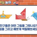 놀면서 창의력이 쑥쑥, 놀이수학 네이버블로그