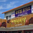 영천한우판매식당 이미지