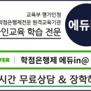 고양보육교사교육원
