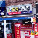 도깨비로또명당 네이버블로그