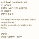등촌샤브칼국수옥계점 네이버블로그