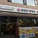 강남닭칼국수