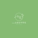 심플 • 단아한 한글 피아노학원 / 음악학원 로고 모음