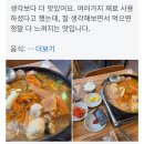 2020-832 | 방송 18회가 극찬한 원조국물… 16,000개 리뷰가 증명한 인생맛집 군봉의 오합쌈