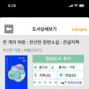 부평도서관(2) 이미지