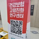 원주성모병원 | [지역탐방] 원주성모병원 -건강보험공단 고령친화연구센터- 방문 견학