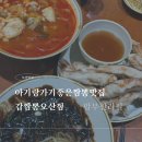 51 | [오산맛집] 주차장 넓고 아기랑 가기 좋은 '갑짬뽕 오산점' 내돈내산 솔직후기 (캐치테이블, 셀프바)