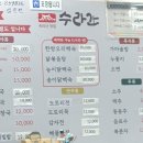 속리산 수라간 | 속리산에서 만난 숨은 맛집 수라간의 버섯전골 생생 후기