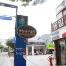 북성공구골목 이미지