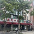 춘하추동 | 여름별미 서면 부산 3대 밀면 맛집 춘하추동 해장 후기