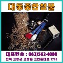 고창종합공구 이미지