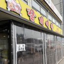 갈비예찬 | 남양주 오남역 근처 갈비 맛집 갈비예찬 진접역 맛집 솔직 후기