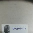도화중고타이어